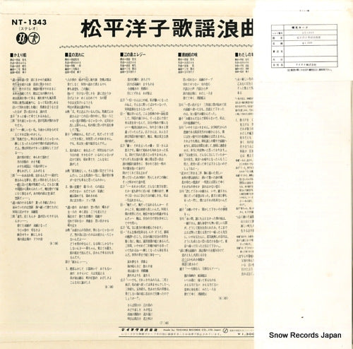 NT-1343 back cover