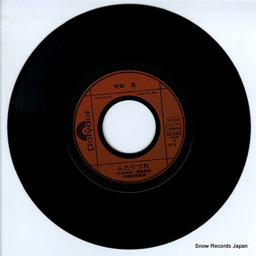 DR6366 disc