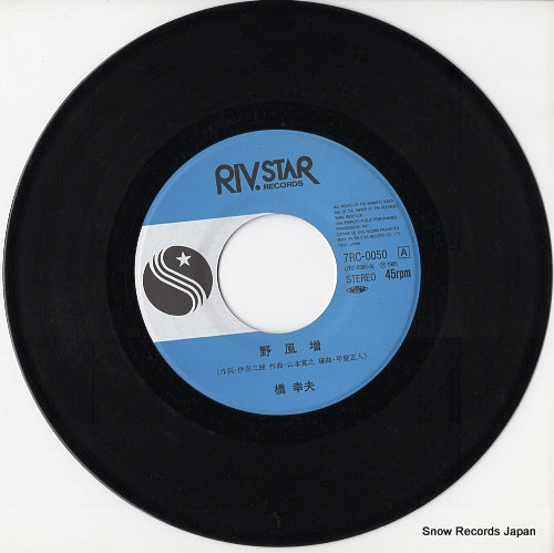7RC-0050 disc
