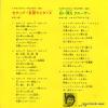SCS-224 back cover