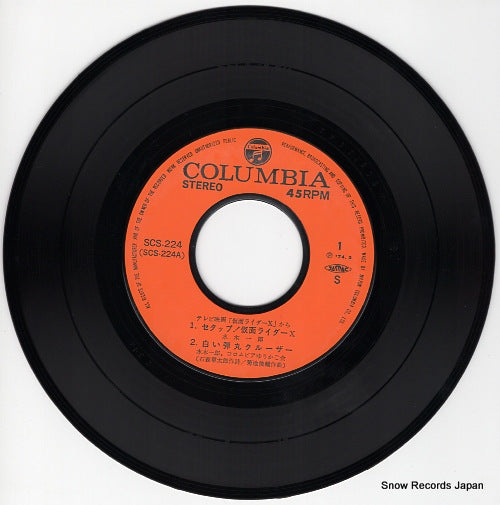 SCS-224 disc