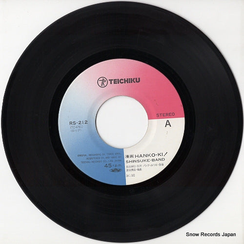 RS-212 disc