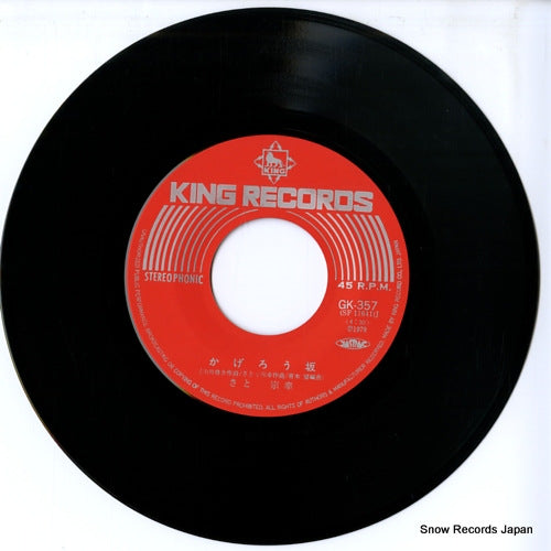 GK-357 disc