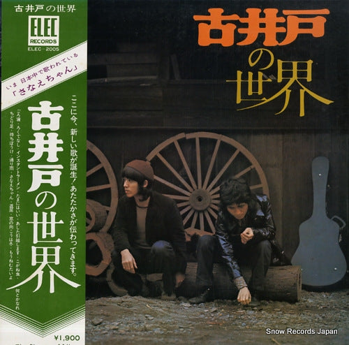 ELEC-2005 front cover