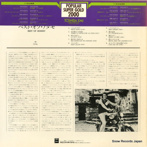 EOS-60004 back cover