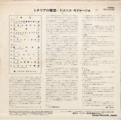 RCA-5036 back cover