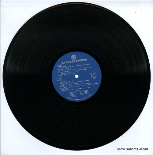 KL-2033 disc