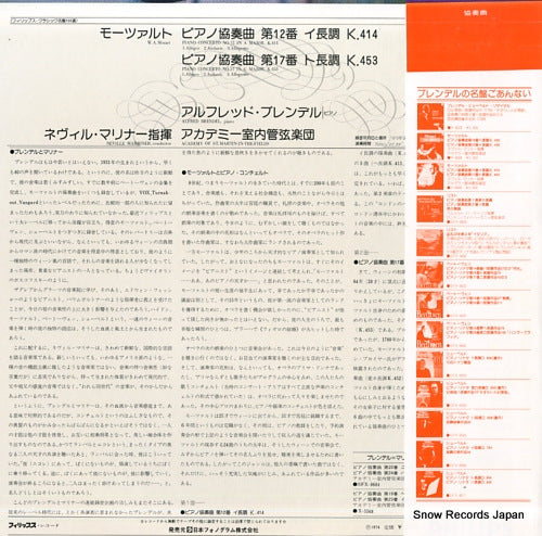 X-5569 back cover