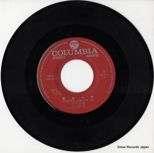 NK-65 disc