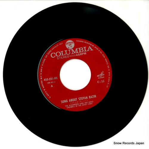45S-395-MK disc