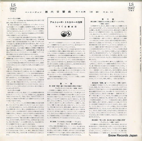 LS-2007 back cover