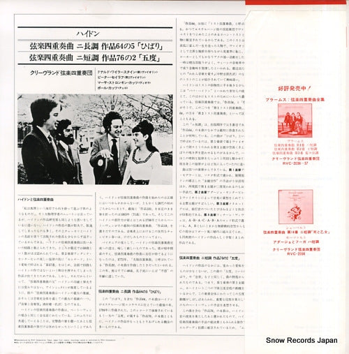 RVC-2068 back cover