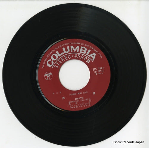 SAS-1047 disc
