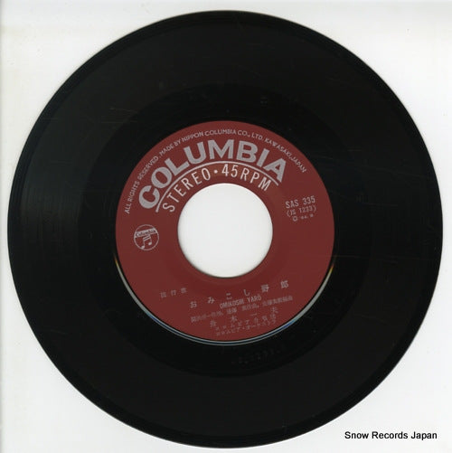 SAS-335 disc