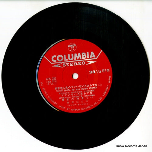 ASS-285 disc