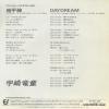 07.5H-185 back cover