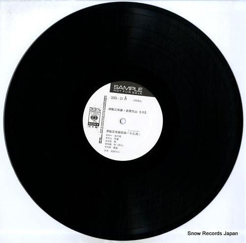 SODL23 disc