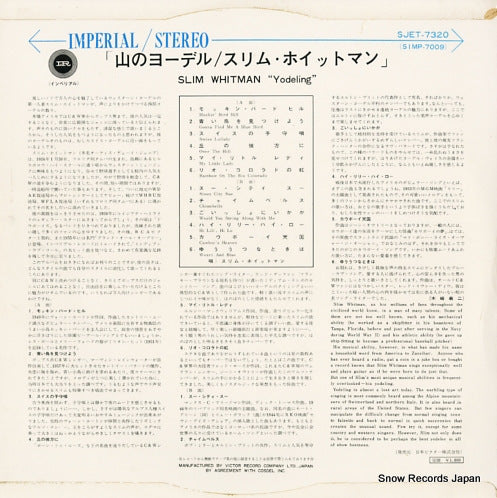 SJET-7320 back cover