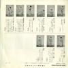 SAS-719 back cover