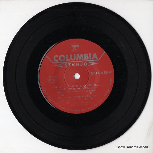 ASS-195 disc