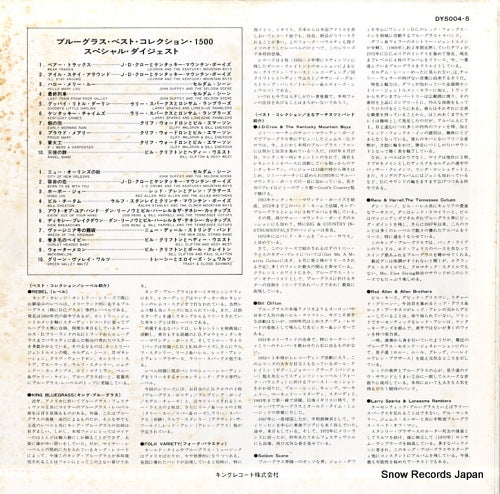 DY-5004-5 back cover