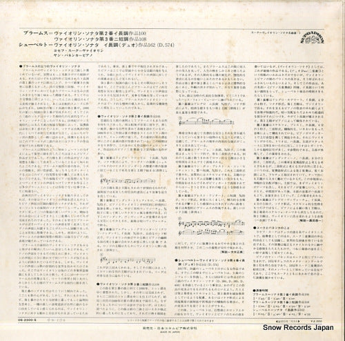 OS-2300-S back cover