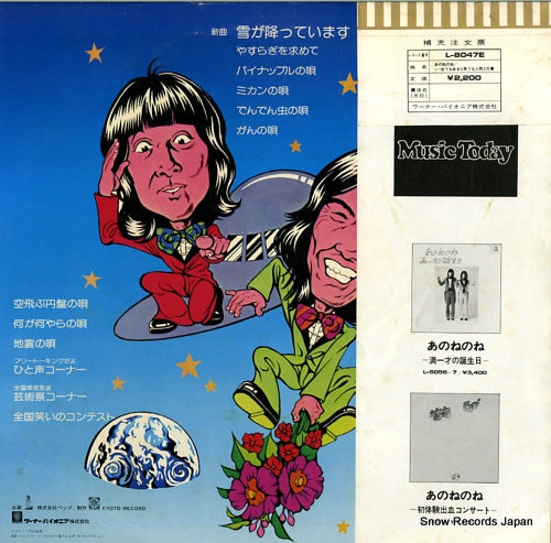 L-8047E back cover