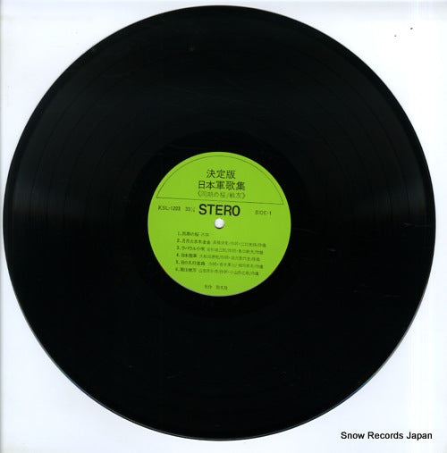 KSL-1203 disc