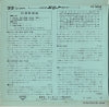 LS5058 back cover