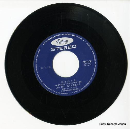 TP-1168 disc