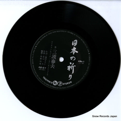 48-67 disc