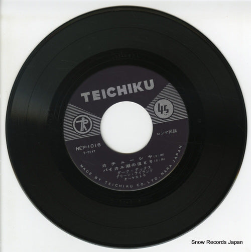 NEP-1016 disc