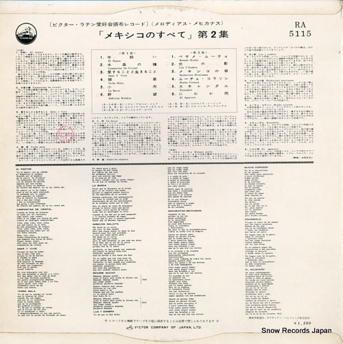 RA-5115 back cover