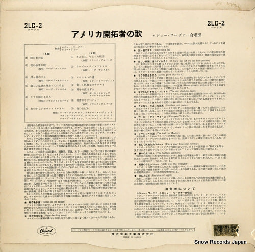 2LC-2 back cover