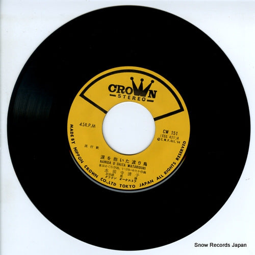 CW-151 disc