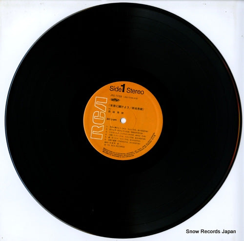 JRS-7239 disc