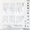 RHS-231 back cover
