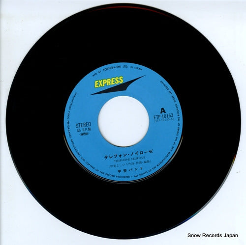 ETP-10153 disc