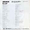 DR6300 back cover