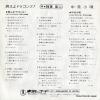 AT-1085 back cover