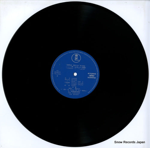 AX-8077 disc