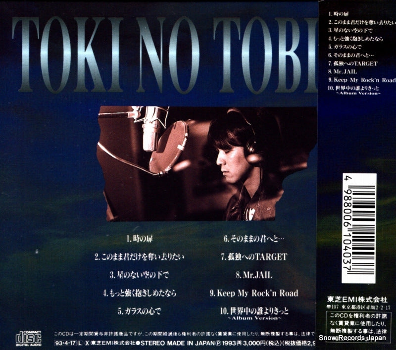 TOCT-7025 back cover