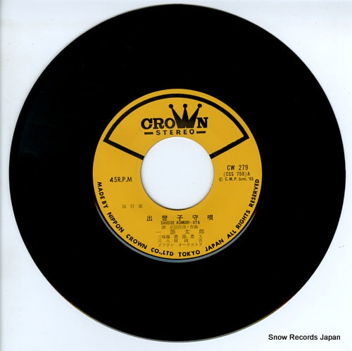 CW-279 disc