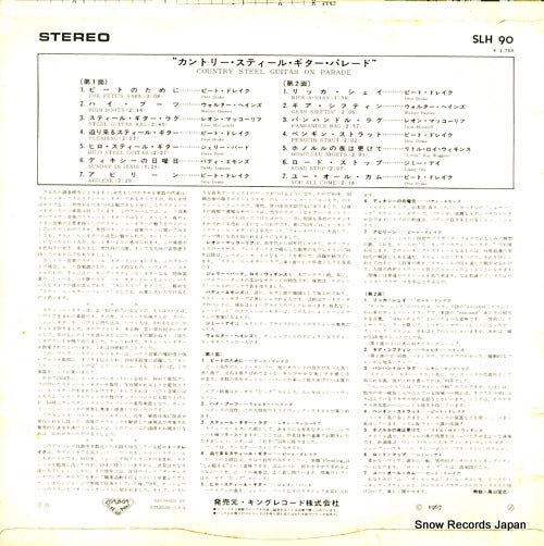 SLH90 back cover