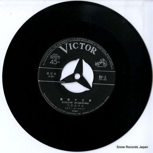 SV-2 disc