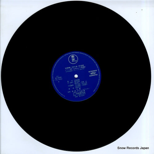 AX-8080 disc