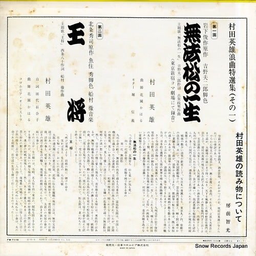 FW-7119 back cover