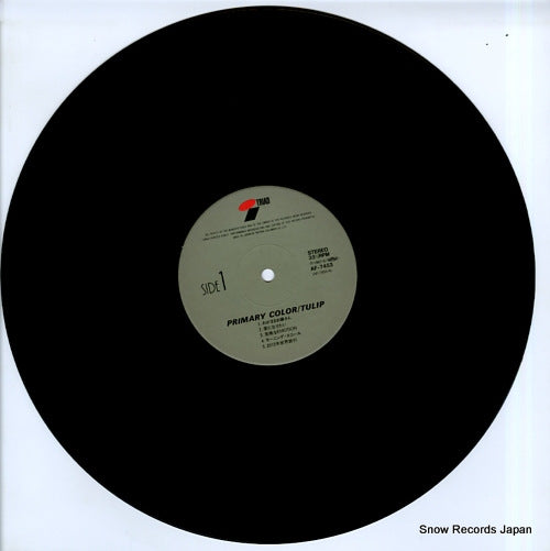 AF-7453 disc