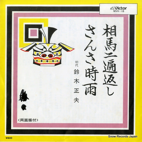 MVK-18 front cover