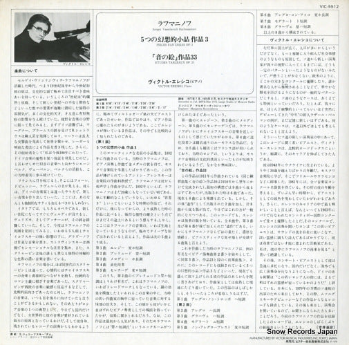 VIC-5512 back cover